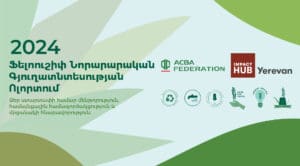 ACBA Federation Fellowship 2024