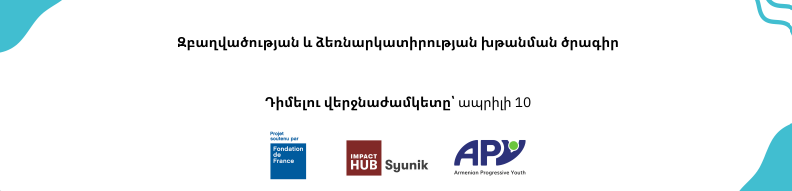 Employment and Entrepreneurship Promotion Program
with APY