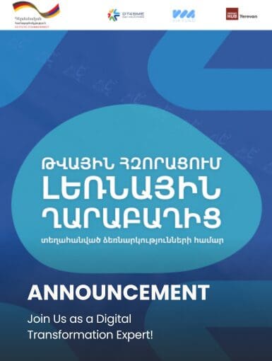 DT4SME ToR Announcement Website Cover