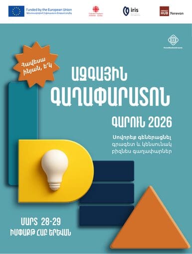 National Ideathon Spring 2026 - Website
