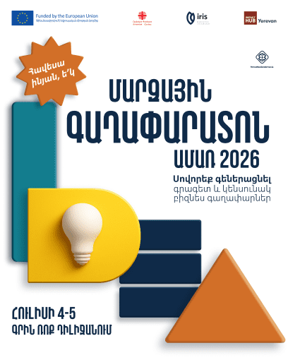 Regional Ideathon -- Summer 2026 Website