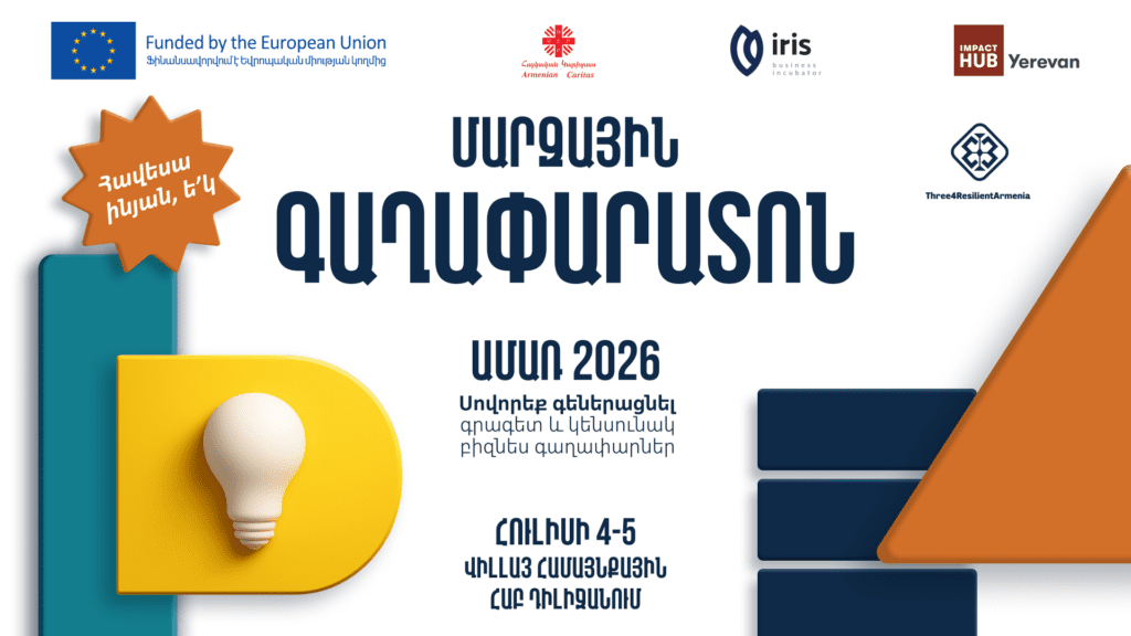Regional Ideathion -- Summer 2026 Facebook